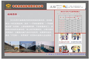 中煤集團(tuán)北京、天津、山西各部